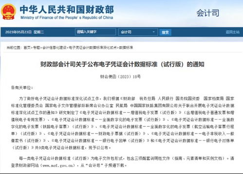 百望云入選電子憑證會計數據標準深化試點服務保障單位，以數字化打通節能管理服務“最后一公里”