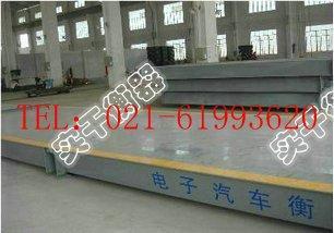全新正版出口式汽車過磅稱 儀器儀表領域的節能管理服務新標桿